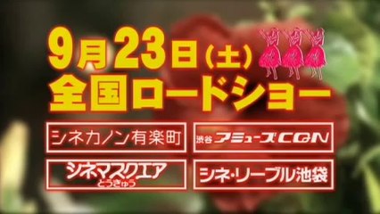 フラガール　予告