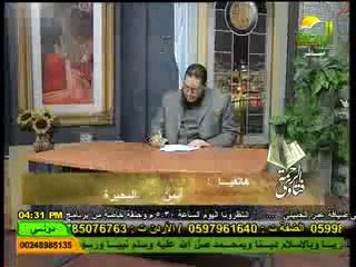 فتاوي الرحمة د.أيمن خليل 17-1-2012