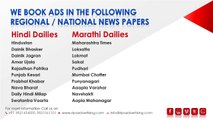 Public Notice Ads | Public Notice advertisement in newspaper | Bank Notice ads | Legal Notice ads | 