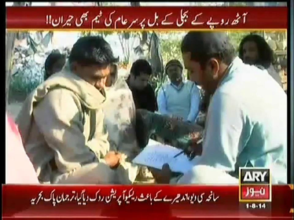 peeron ka asal chara