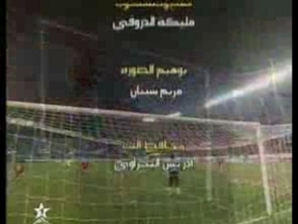 Maroc-Tunisie 7fevrier 2007