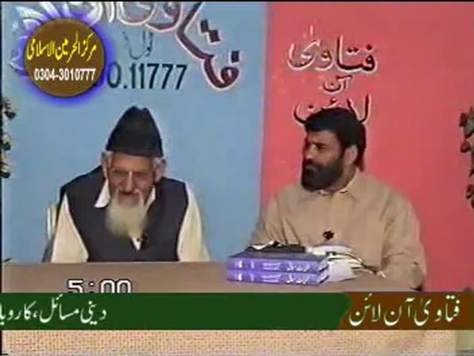 Books of Supplications / Prayers / Duain  - Maulana Ishaq