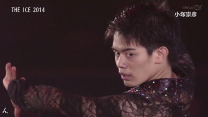 Takahiko Kozuka The Ice 2014 小塚崇彦