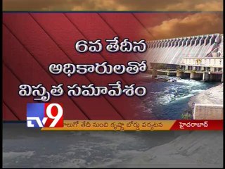 Krishna river board to visit A.P and Telangana