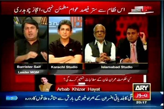 ARY Sawal Yeh Hai Dr Danish with MQM Barrister Muhammad Saif (02 Aug 2014)