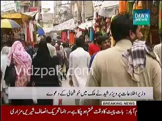 pervaiz rasheed ki bongiyaan