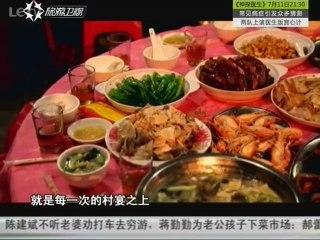 20140705 行者 谁借我厨房——隐世江湖宴