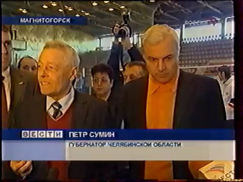 staroetv.su / Вести. Южный Урал (ГТРК Южный Урал , 26.11.2007) Южноуральск и Магнитогорск соединила новая дорога