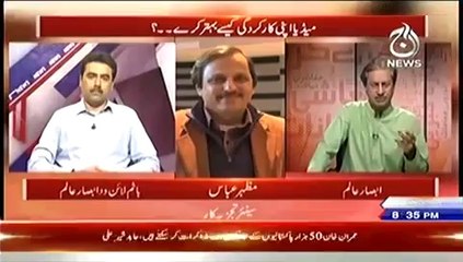 Bottom Line (2nd August 2014) Media Apni Karkrdagi Kaise Behter Kare..