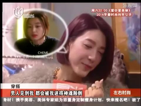 《左右时尚》20140317 DreamGirls 穿搭大考驗 三個女人一堆戲