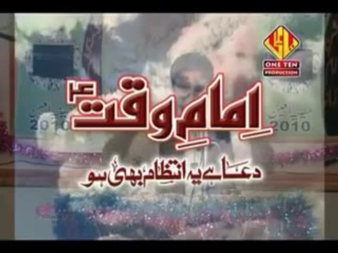 IMAM E WAQT DUA HAI - WAJHI HASSAN ZAIDI - MANQABATS 2011