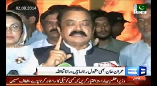 Rana Sanaullah- If Nawaz Sharif is Popular Leader Imran Khan is also Popular National Leader.