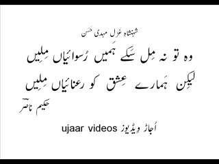 Mehdi Hassan ishq ko raanaaiyaan mileen-2 Live Performance