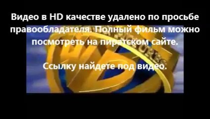 В хорошем качестве HD 720 Здрасьте, я ваш папа! vk