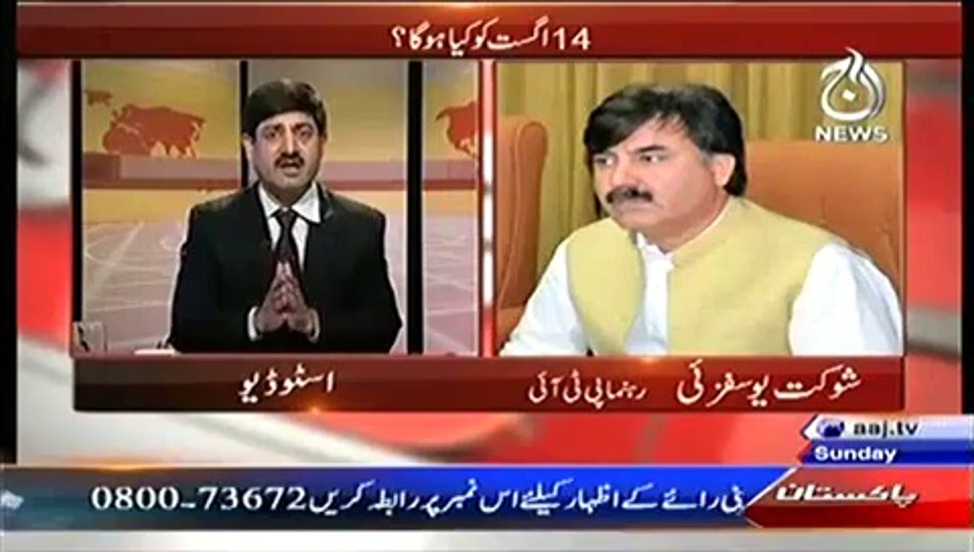 Aaj Exclusive  On Aaj News – 3rd August 2014