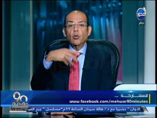 #90دقيقة مستشفى معهد ناصر تستقبل المصابين في أحداث غزة