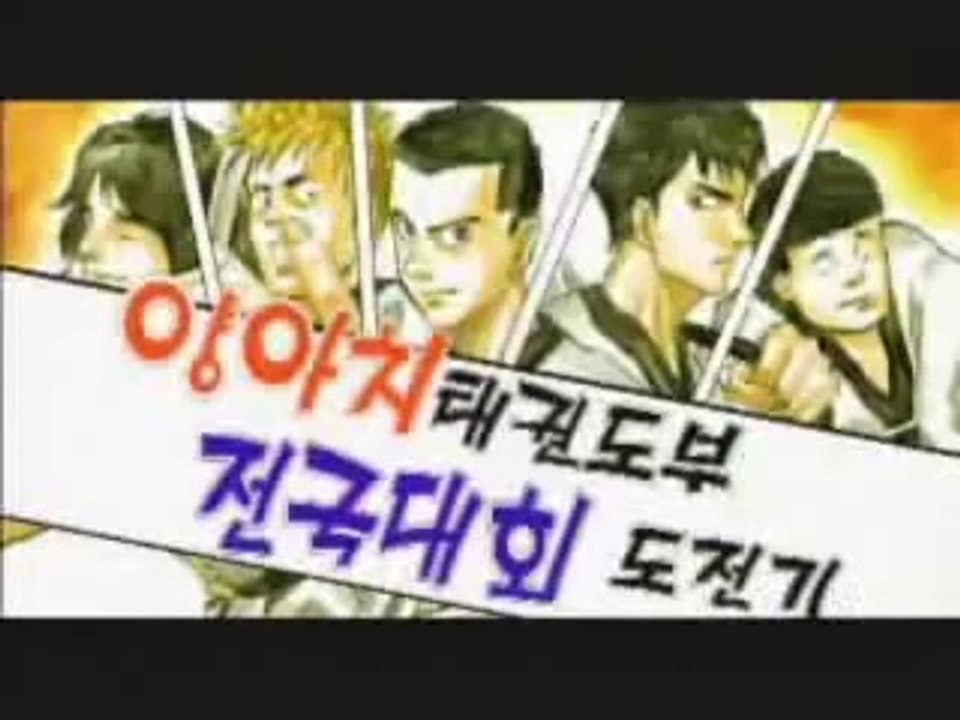 Spin Kick (돌려차기 - Dolryeochagi) - Trailer