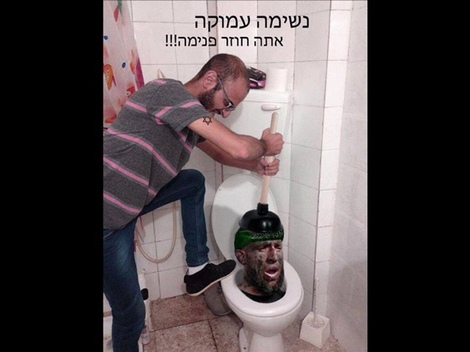 Hamas Down The Drain