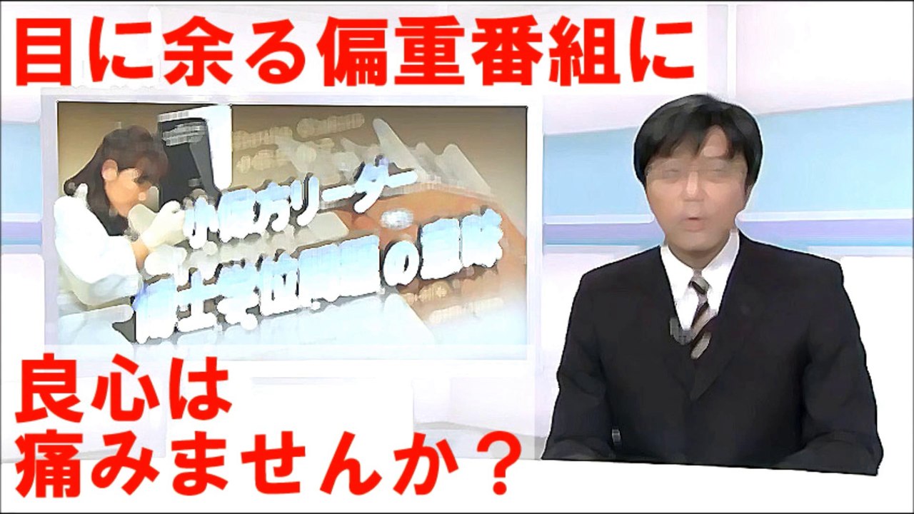 NHK と 中村幸司 解説委員 は、小保方叩きの人権侵害を即刻やめて下さい。　#時論公論 #笹...