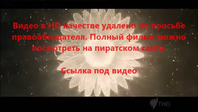 В хорошем качестве HD 720 Шаг вперёд: Всё или ничего 5 смотреть на иви