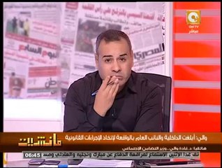 شاهد|| غادة والي لـ"مانشيت": أبلغنا النائب العام لإتخاذ الإجراءات اللازمة بشأن واقعة الأيتام