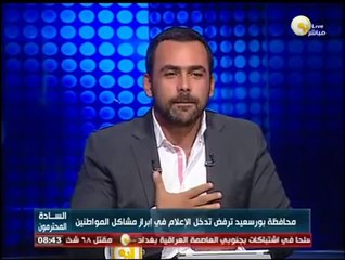 شاهد|| يوسف الحسيني لمحافظ بورسعيد: "إنت بتشتغل الشعب يا مرزوق"