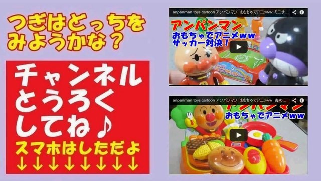 Anpanman puzzle アンパンマン おもちゃ やわらかアンパンマン号パズル