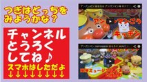 Anpanman play doh アンパンマン おもちゃ パン屋さんあそび