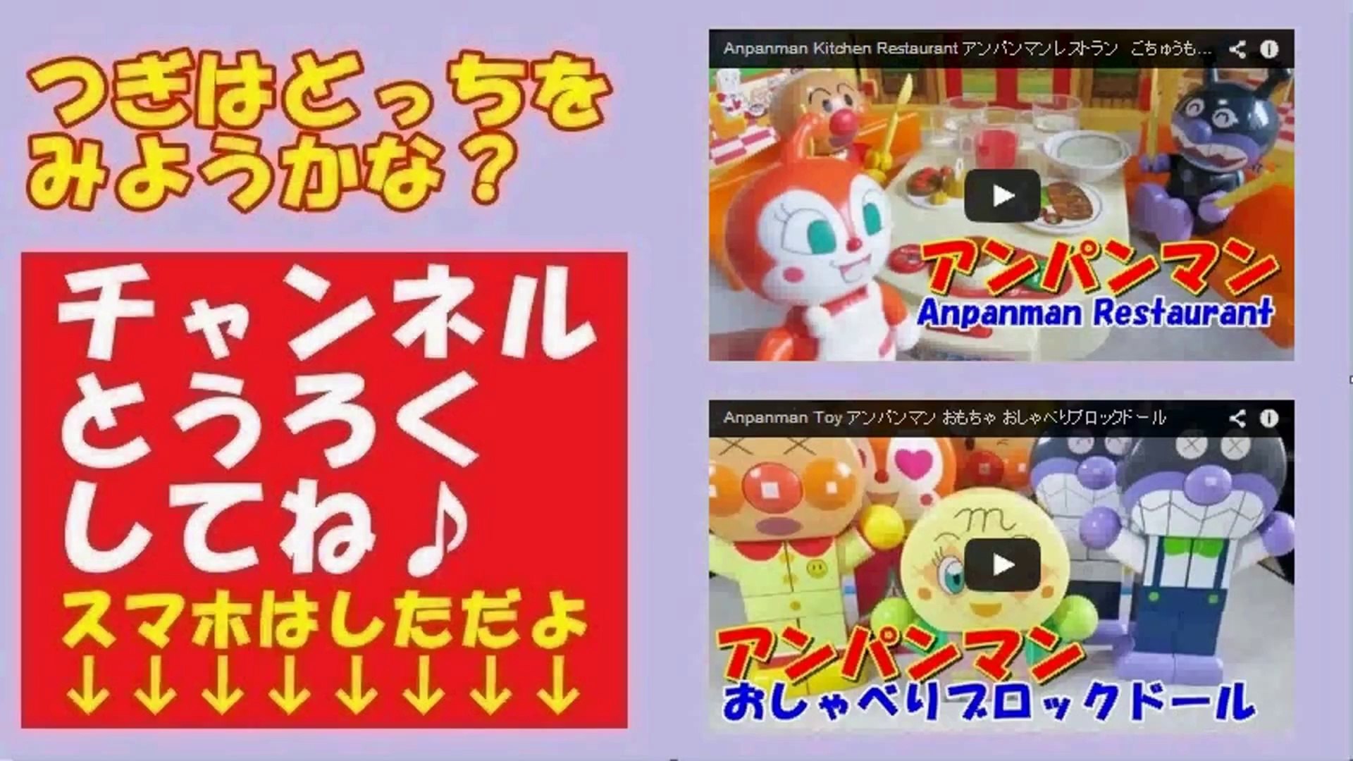 Anpanman Aqua Play Water Toys アンパンマン おもちゃ お風呂 ぷかぷかボート Video Dailymotion