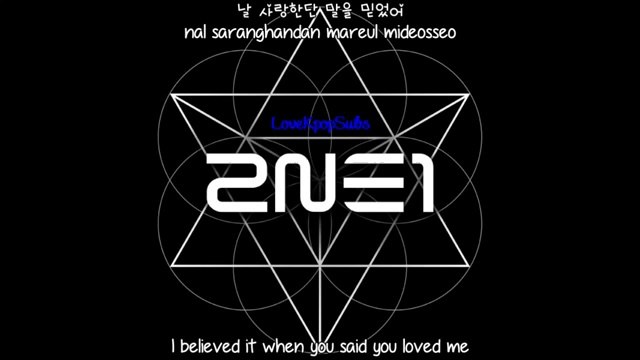 2NE1 - Good To You (착한 여자) [English subs + Romanization + Hangul]