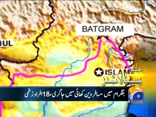 Geo Headlines-04 Aug 2014-0900