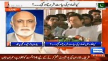 Haroon Rasheed on PTI Long March