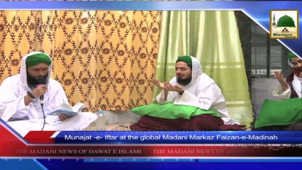 Скачать видео: News 23 July - Munajat e Iftar the global Madani Markaz Faizan e Madina (1)