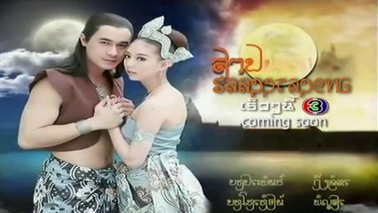 [ENGSUB] สาปพระเพ็ง Saab Pra Peng Teaser 1