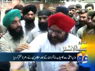 Geo Headlines-06 Aug 2014-1700