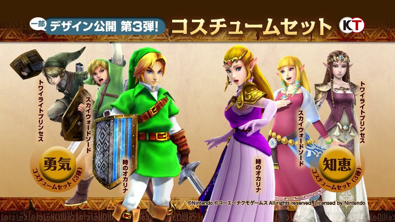 Hyrule Warriors - Link Costumes Trailer