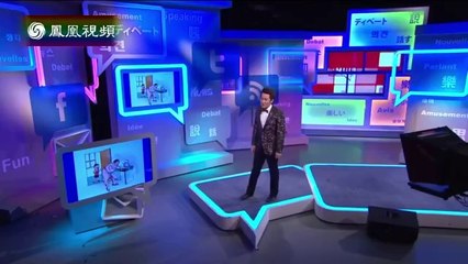 20140607 笑逐言开 邪教领导人喜欢拜神拜鬼 说的就是日本