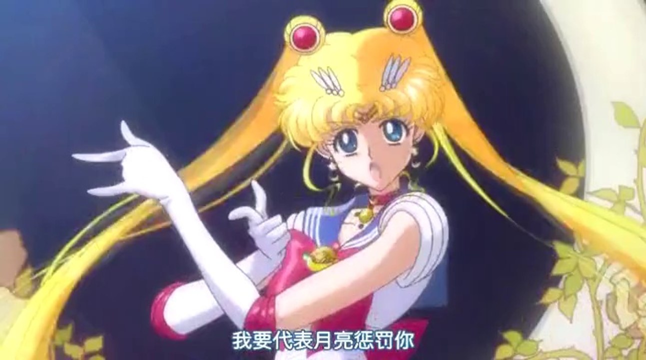 Sailor Moon Crystal~Sailor Moon Verwandlung 1
