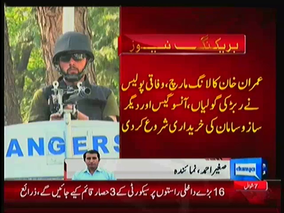 Punjab & Islamabad Police Started Buying Rubber Bullets , Tear Gas To Use During PTI Azaadi March Participants