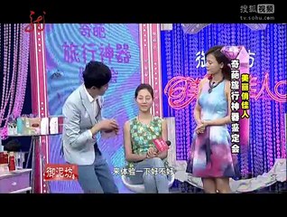 20140418 美丽俏佳人 臀部越大越聪明吗