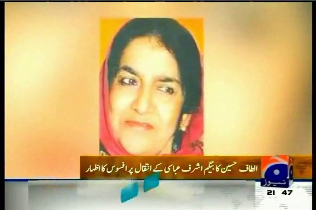 Altaf Hussain condole the death of Begum Ashraf Abbasi EX- deputy speaker of National Assembly