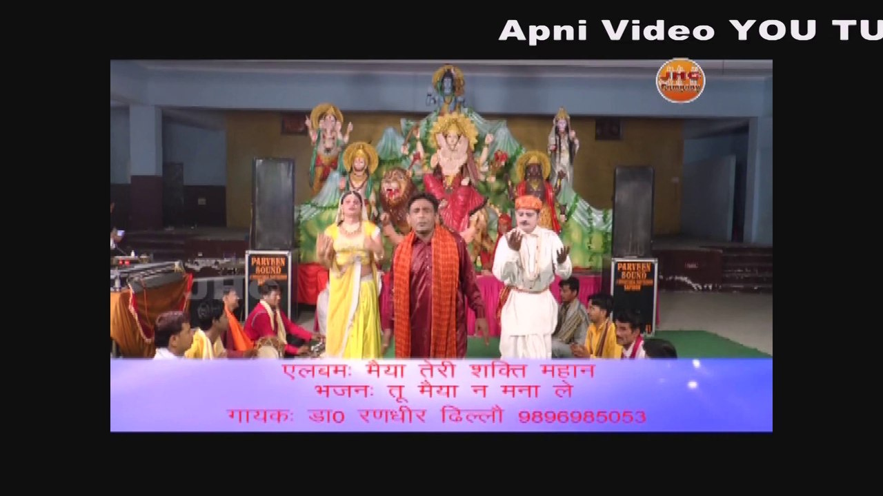 Tu Maa Na Manle_Super Hts Vdeo FULL HD