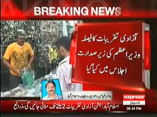 Government Started Preparation Against Imran Khan Long March