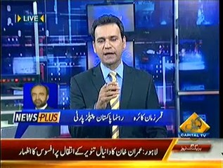 News Plus On Capital Tv – 04 August 2014