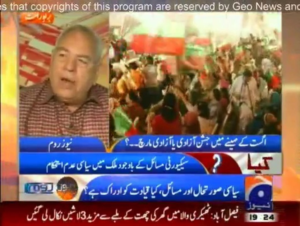 NewsRoom4Aug2014