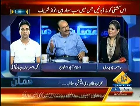 Mumkin – 4th August 2014