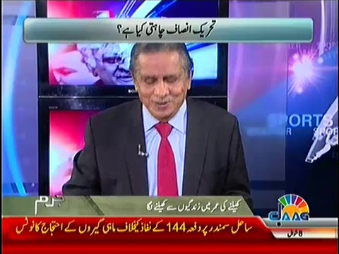 Live With Mujahid – 4th August 2014