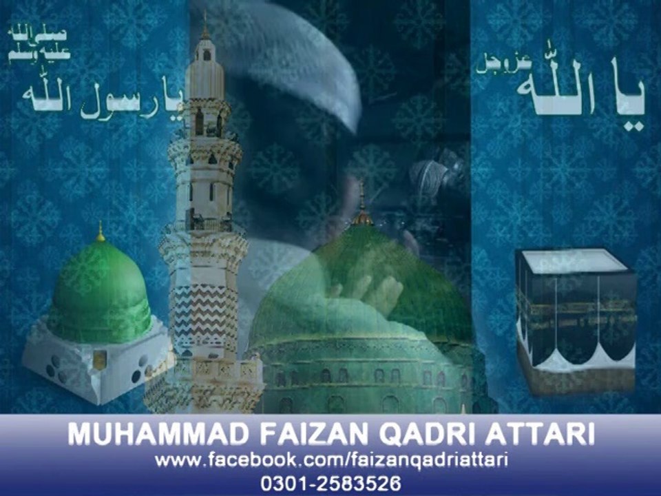 Azaan e Zohr