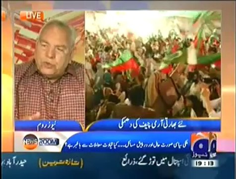 News Room (4th August 2014) August Ke Mahine Mein Jashn-e-Azadi YA Azadi March.!