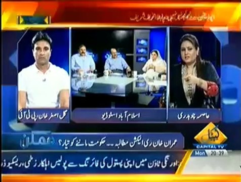 Mumkin (4th August 2014) Kiya Waqai Hukumat Ko Kisi Long March Se Khatra Nahin